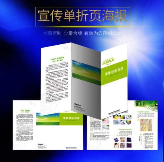 海口宣传单印刷厂哪家比较好?