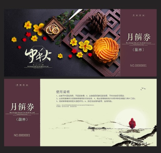 中秋月饼券是如何赚钱的?