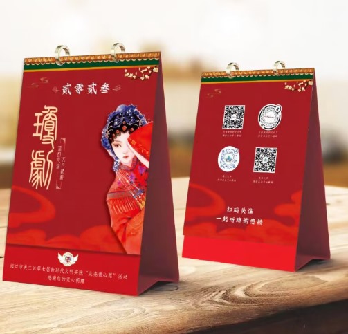 浅谈中国台历挂历的发展史