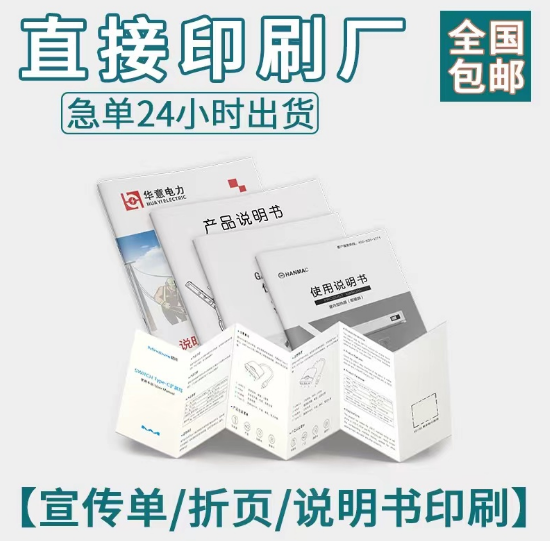 折页印刷一般都用什么纸(图1)