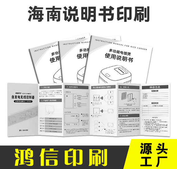 让产品会“说话”的说明书印刷