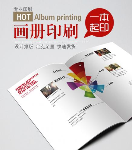 海口画册印刷价格成本多少钱?(图1) 海口画册印刷价格成本多少钱?(图1)