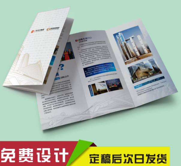 宣传彩页印刷尺寸多大合适(图1) 宣传彩页印刷尺寸多大合适(图1)