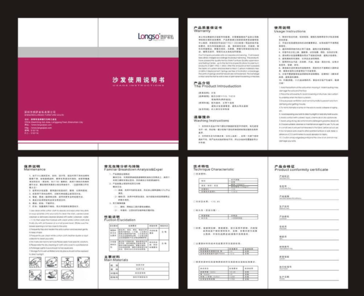 产品说明书印刷注意事项(图1) 产品说明书印刷注意事项(图1)