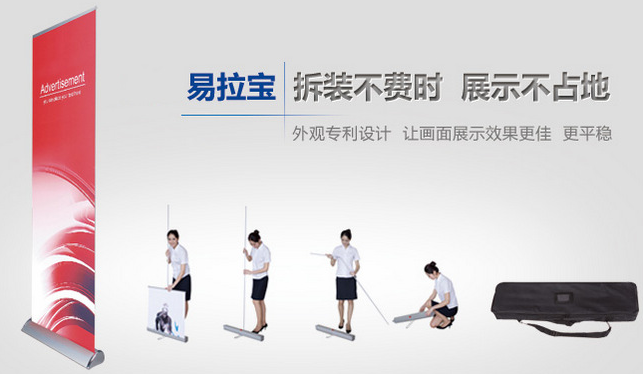 易拉宝安装及使用注意事项(图1) 易拉宝安装及使用注意事项(图1)