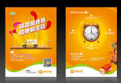 海口单页印刷有哪些基本要求？