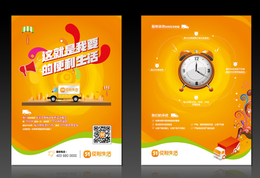海口单页印刷有哪些基本要求?(图1) 海口单页印刷有哪些基本要求?(图1)