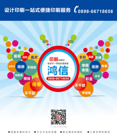 三亚最大的印刷厂(图1) 三亚最大的印刷厂(图1)