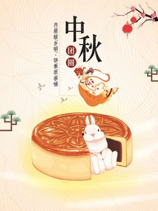 如何设计一款精美的中秋海报(图3) 如何设计一款精美的中秋海报(图3)