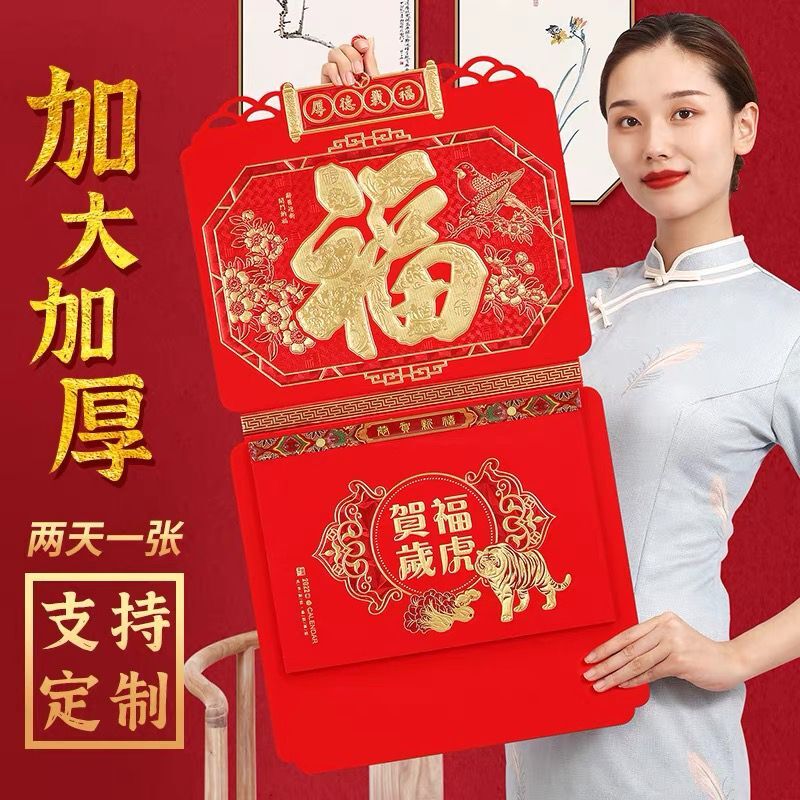 2022年挂历印刷(图1) 2022年挂历印刷(图1)