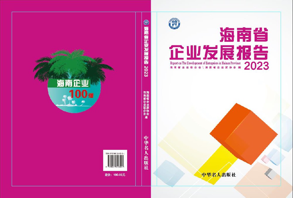 会刊二